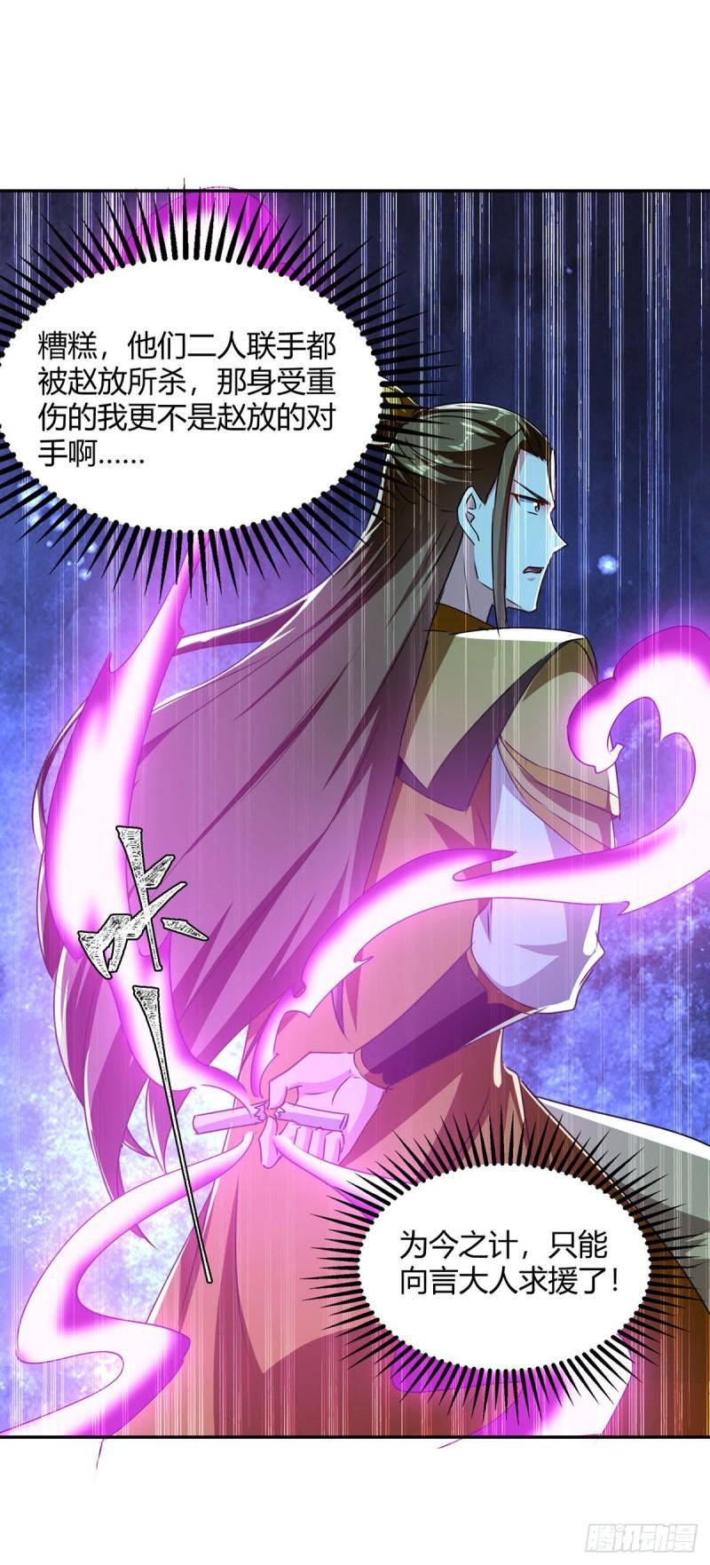 第360话 声东击西0