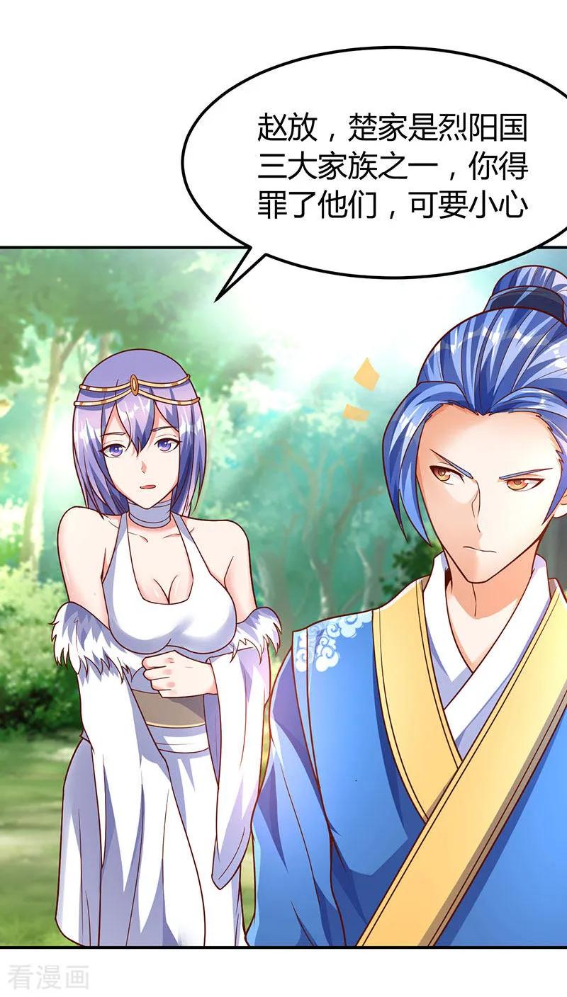 第67话 撩了个大人物1