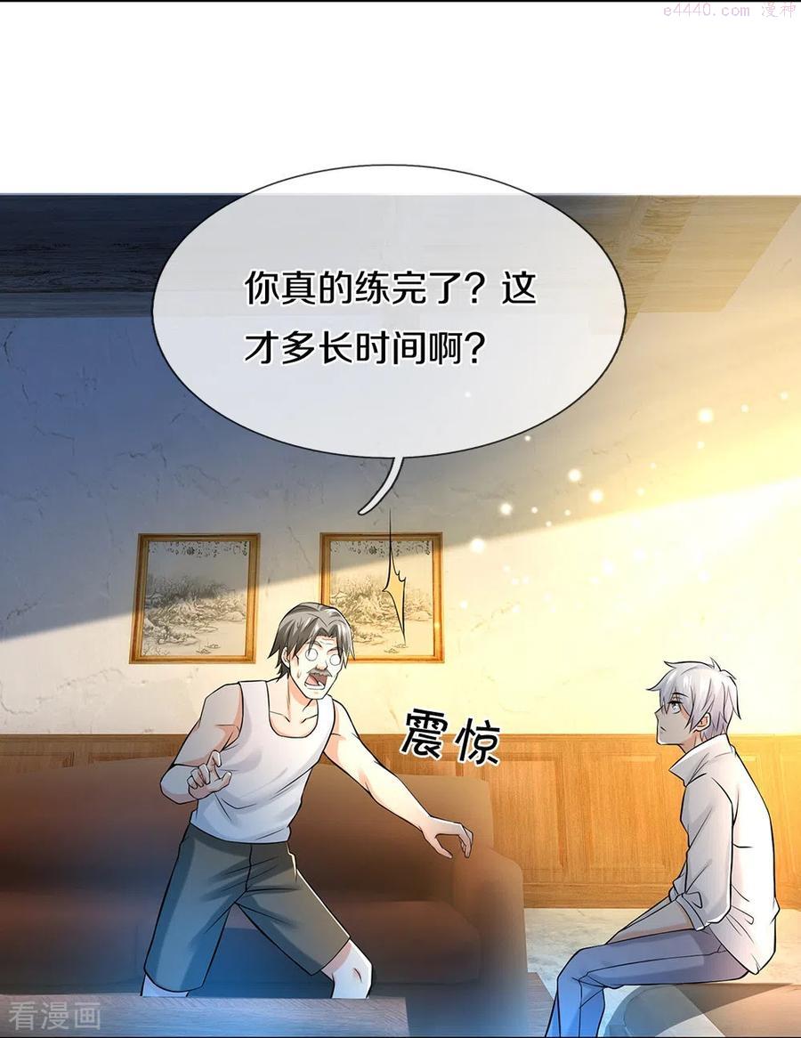 第8话 地阙金章3