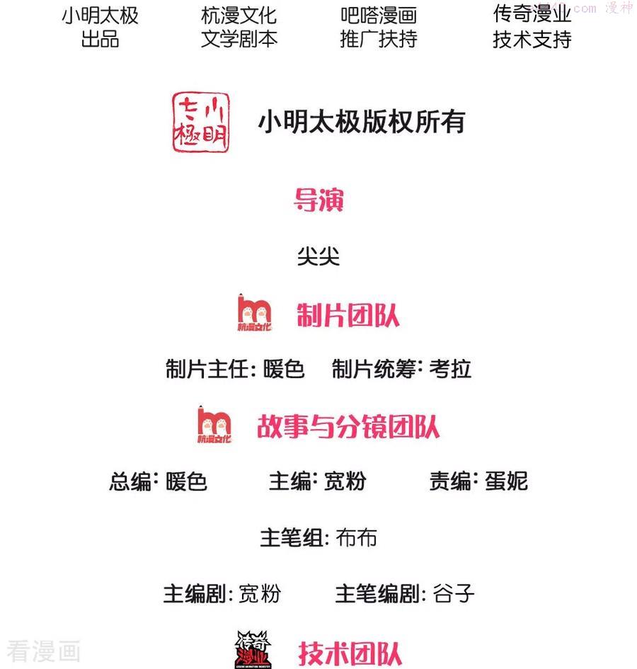 第11话 耳聪目明1