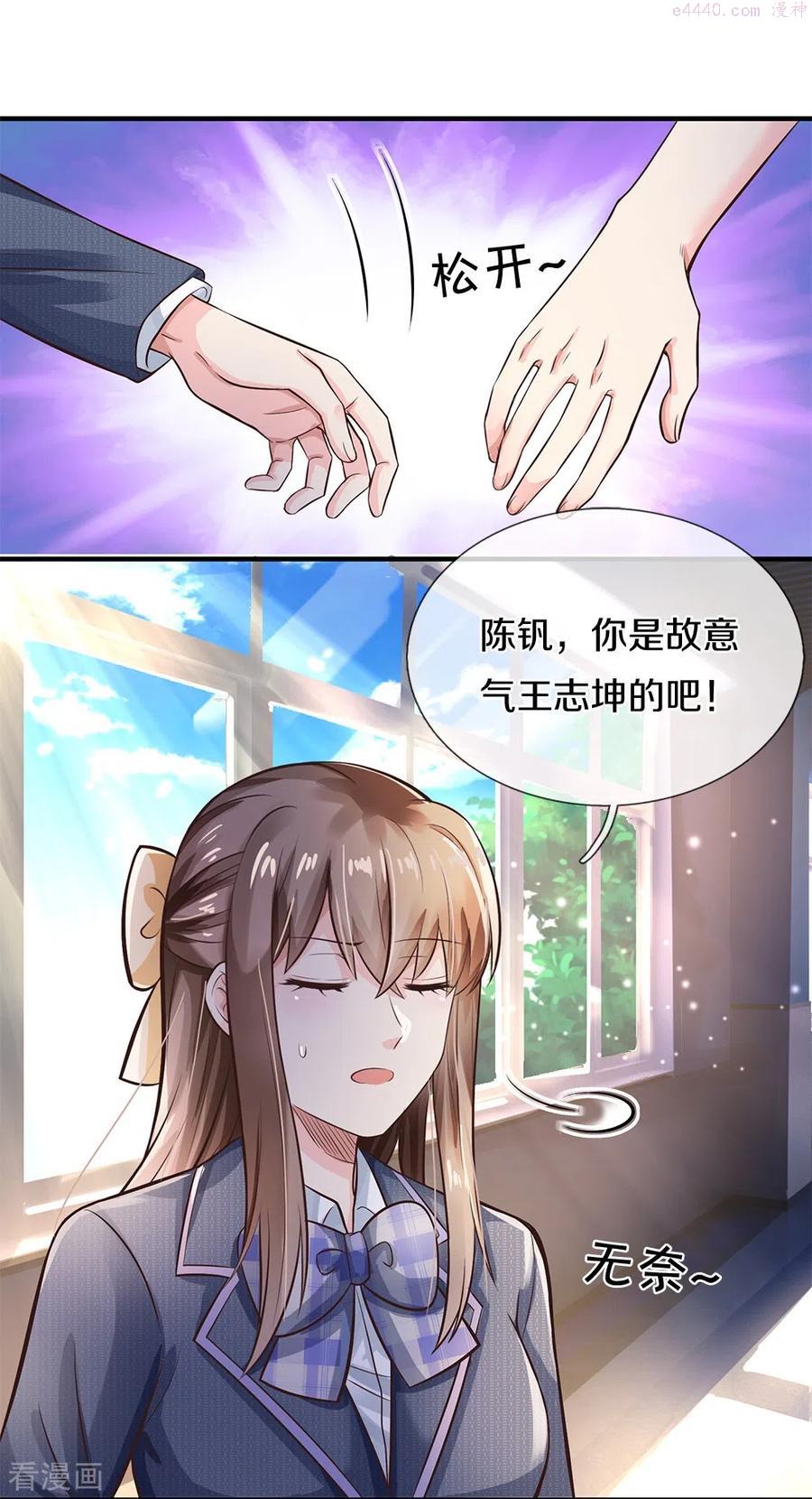 第11话 耳聪目明3