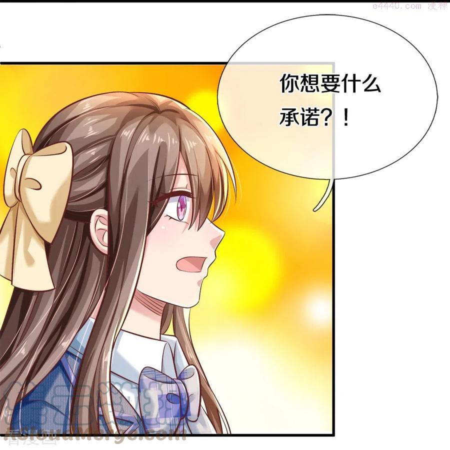 第23话 准女朋友4