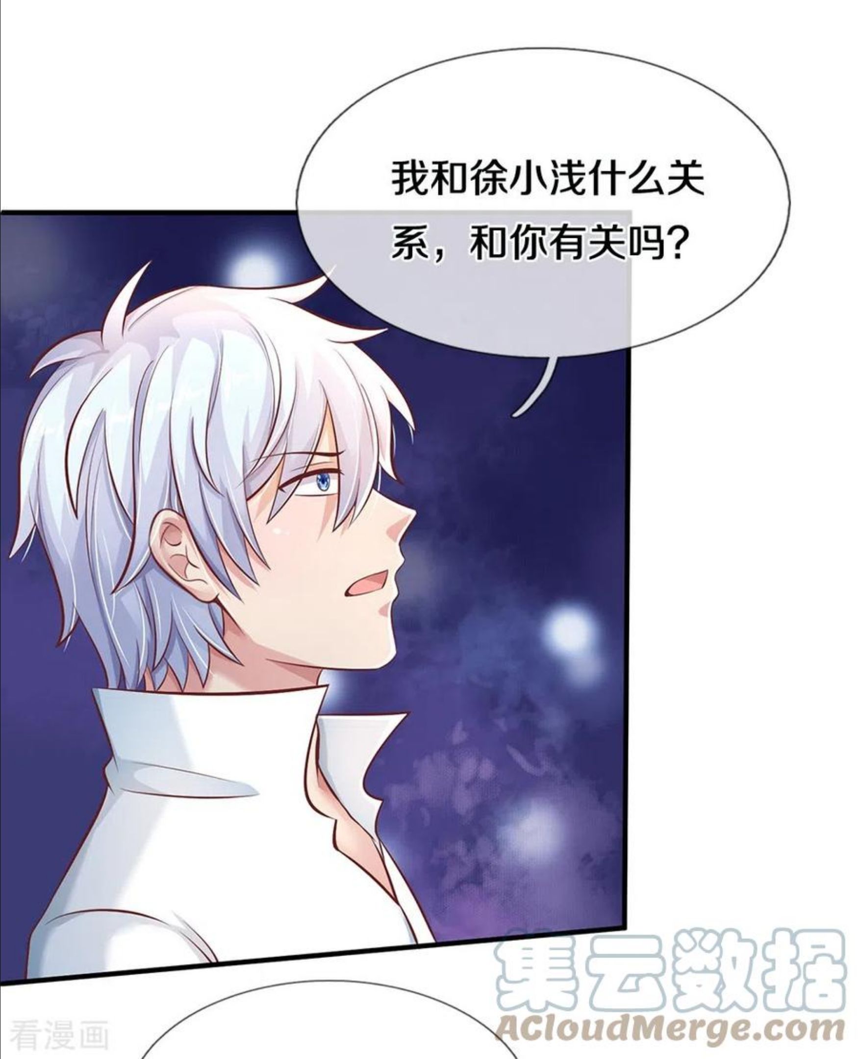 第25话 校花杀手2