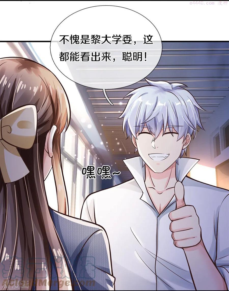 第11话 耳聪目明4