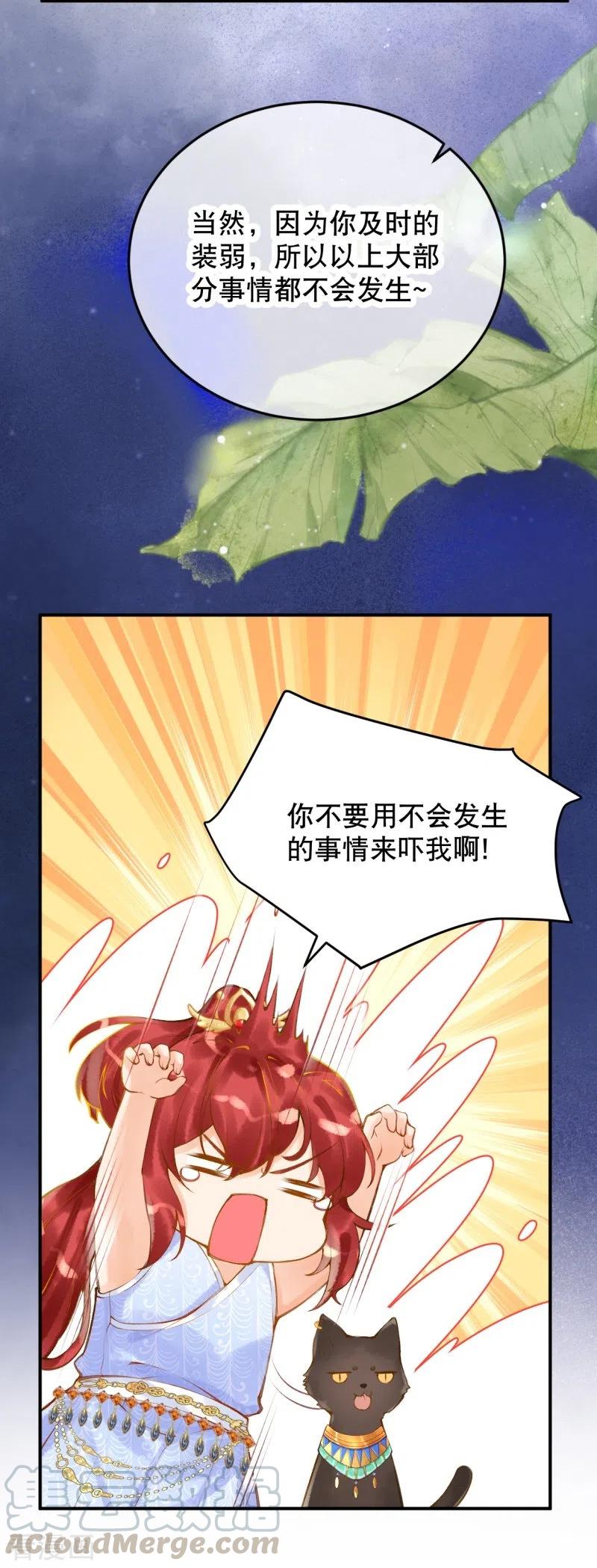 第15话 你一直是我喜欢的那样4