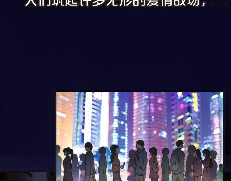 序章 爱情逆袭指南！？4