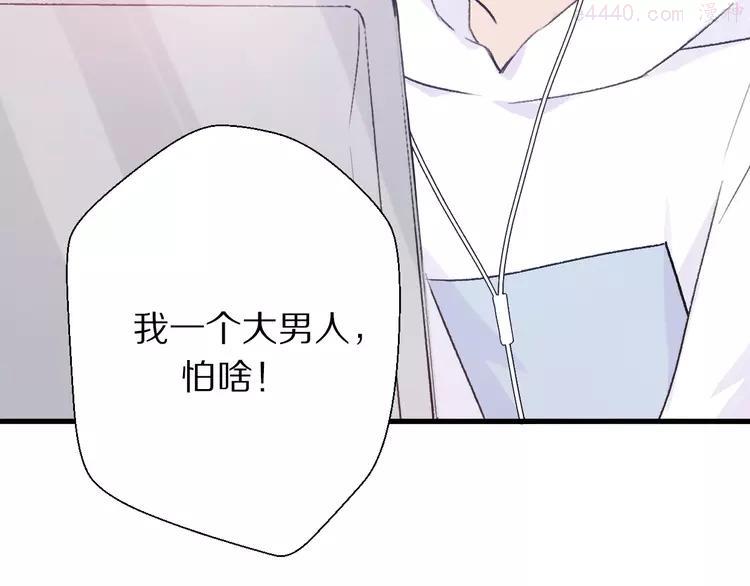 第26话 我不会再离开你了！3