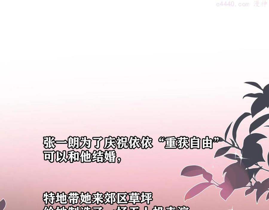 第42话 先斩后奏3