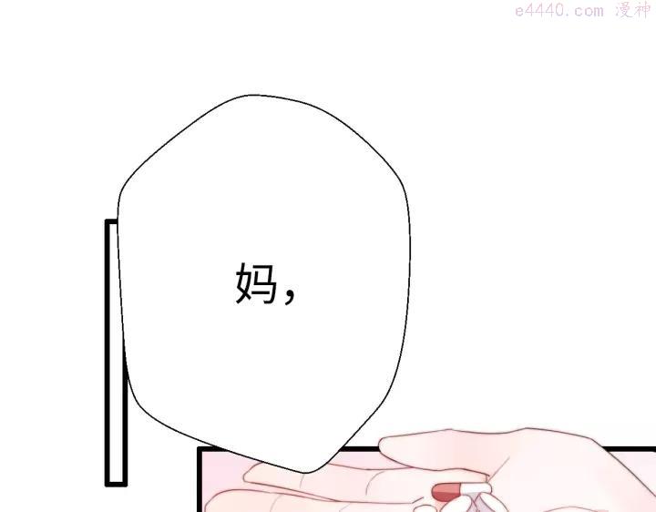 第40话 生日惊喜？0