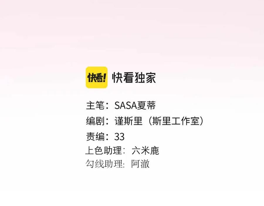 第73话 真相大白2