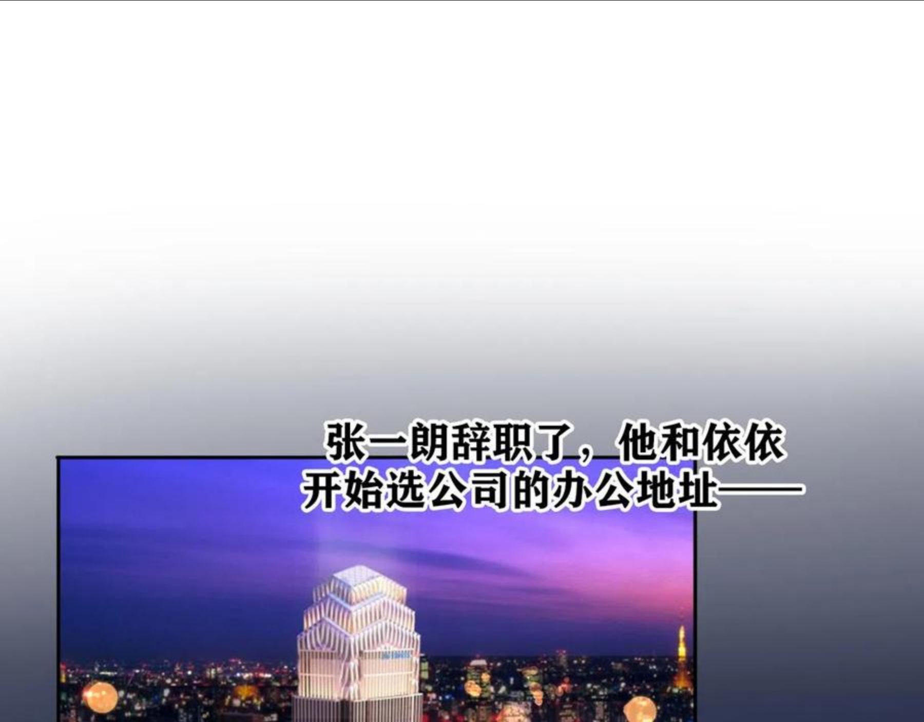 第47话(上) 转机3