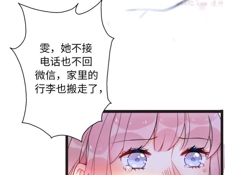 第43话 有情人终成眷属3