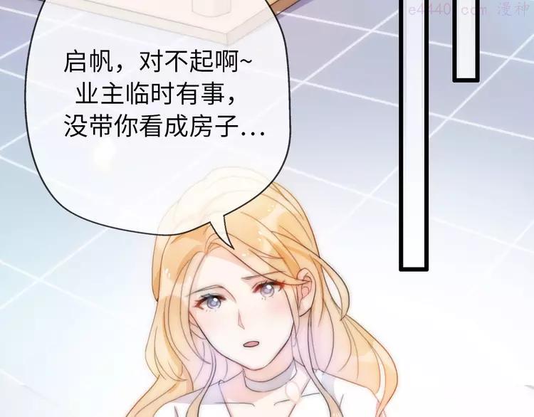 第23话 前任的礼物4