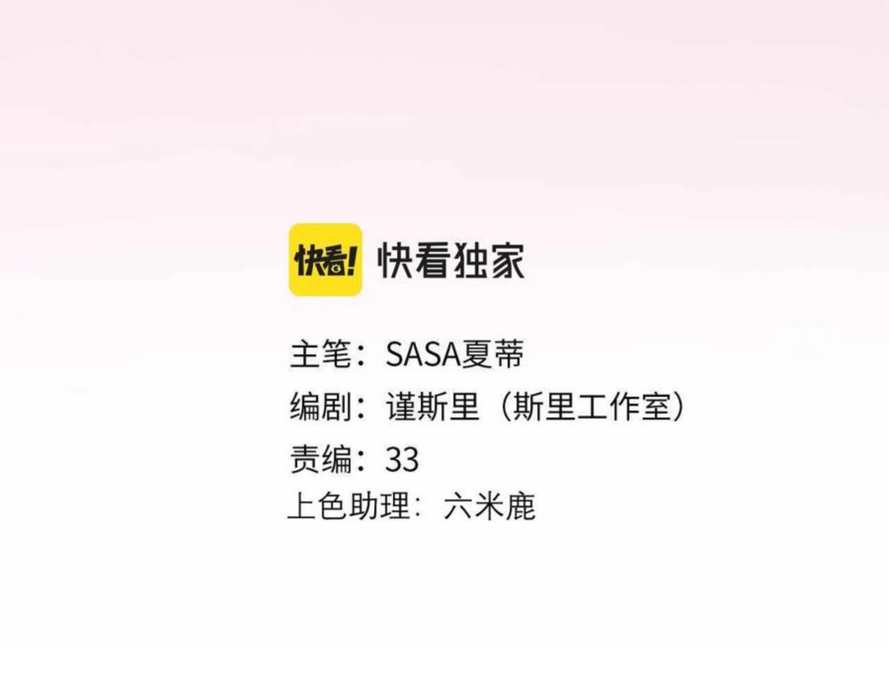 第47话(上) 转机2