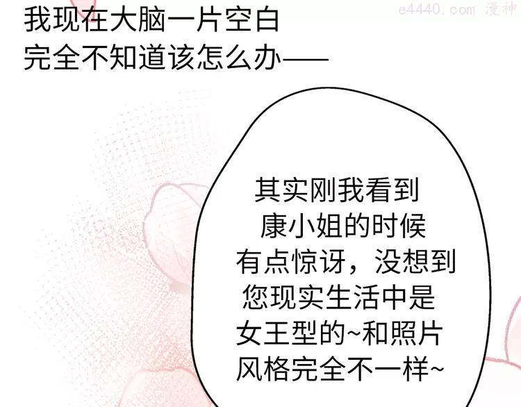 第26话 相亲遇到前任3