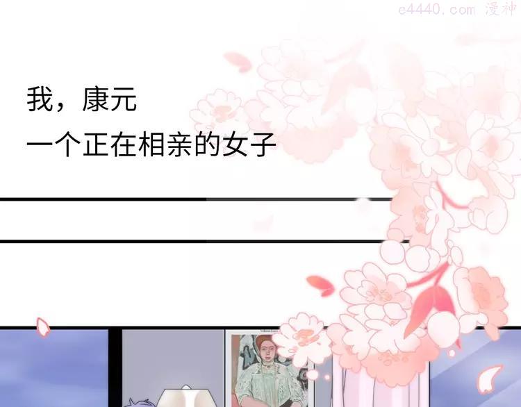 第26话 相亲遇到前任0