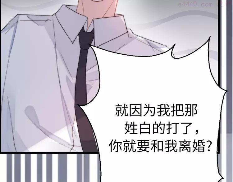 第31话 是胖子又怎么了？！2