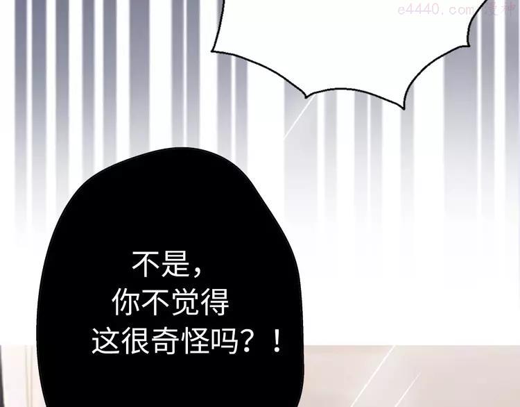 第31话 是胖子又怎么了？！3