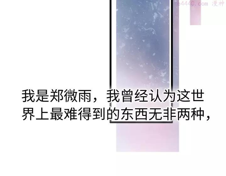 第39话 自食其果1