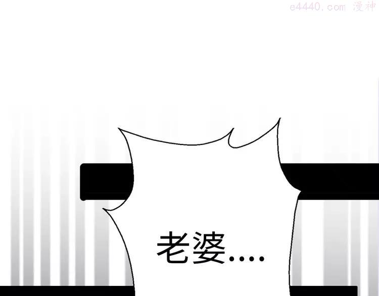 第31话 是胖子又怎么了？！0