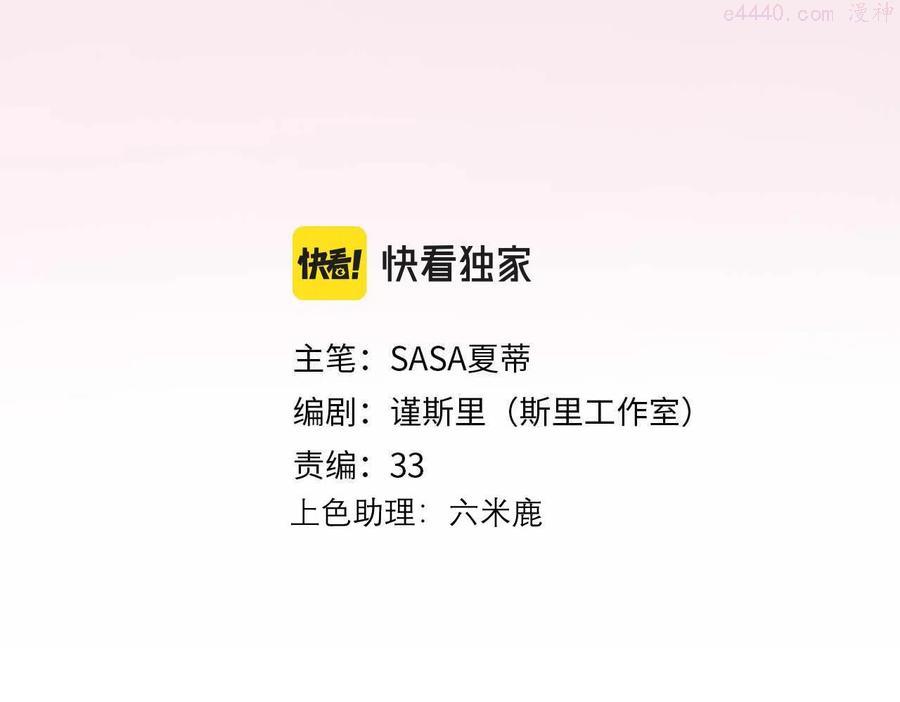 第42话 先斩后奏2