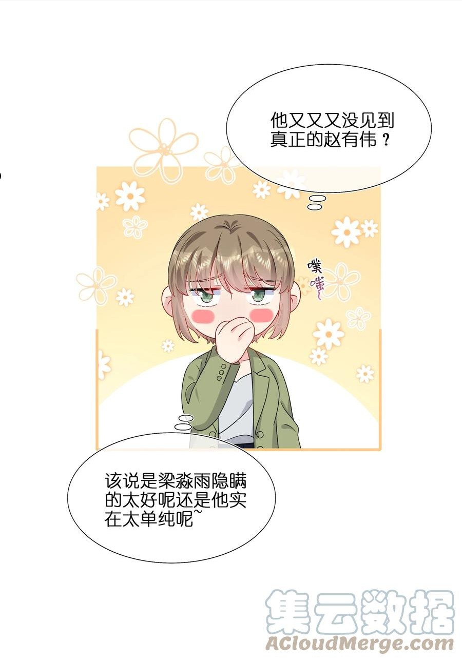 045 想多看一点，你的每一面……4