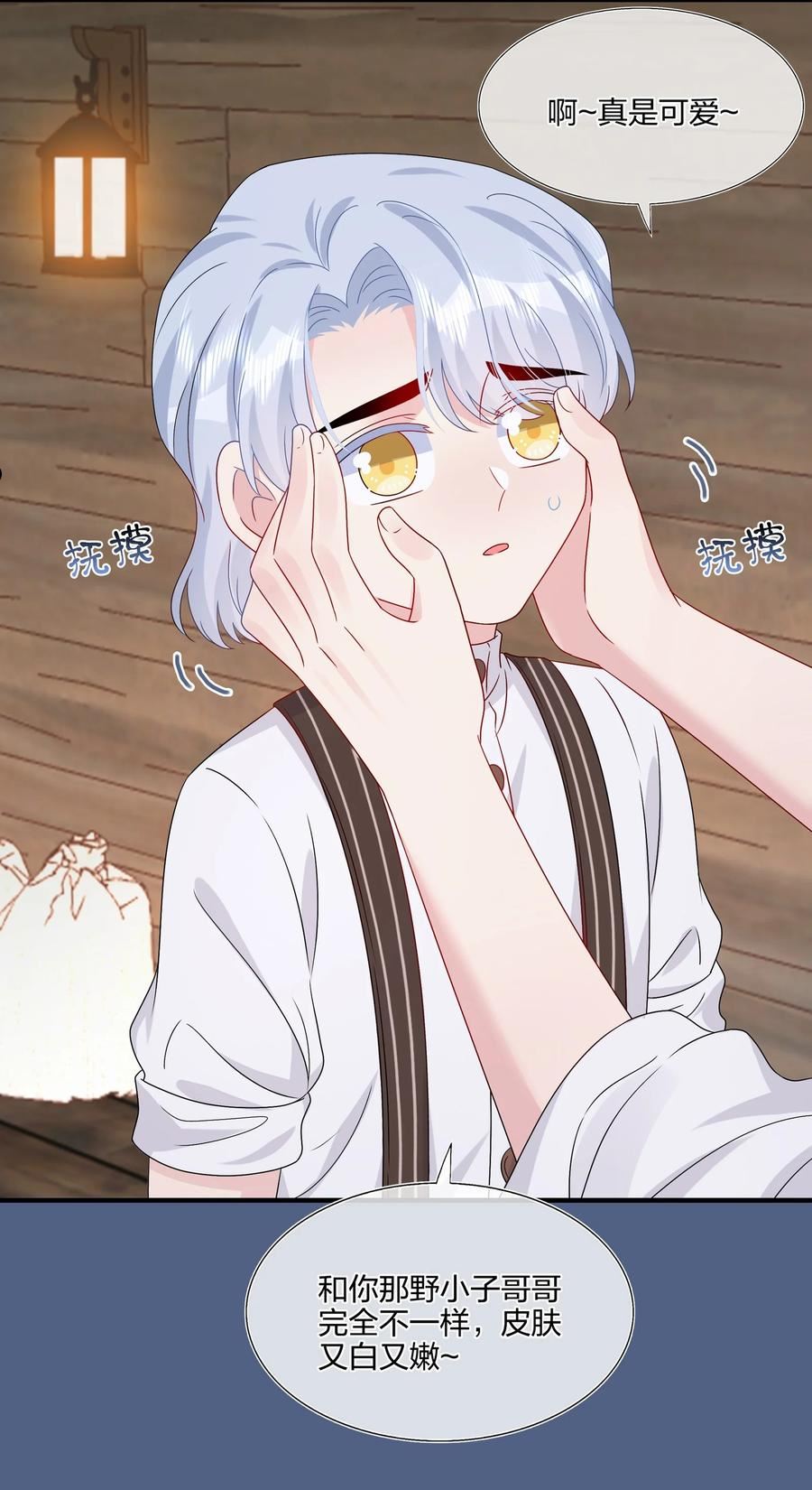 056 因为我来找你了3