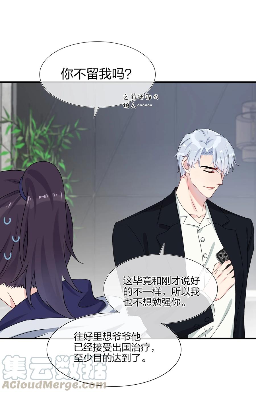 006 你啊，还是这么害羞4