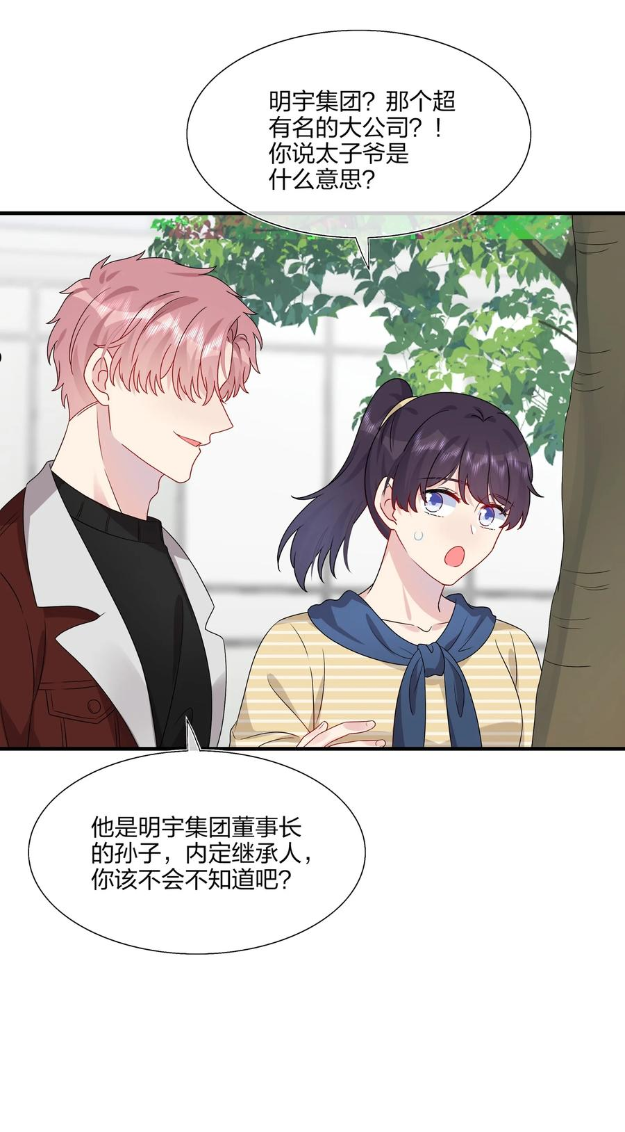 046 你这个……大混蛋！3