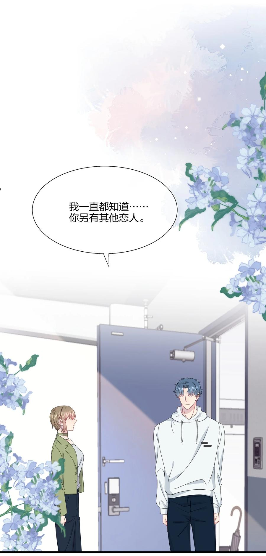 045 想多看一点，你的每一面……1