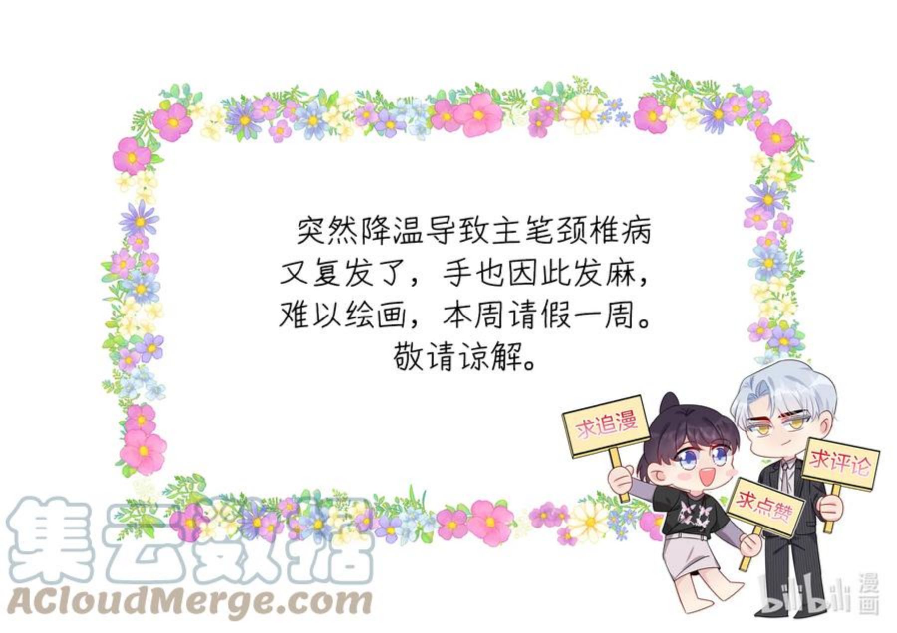 请假条 请假条0