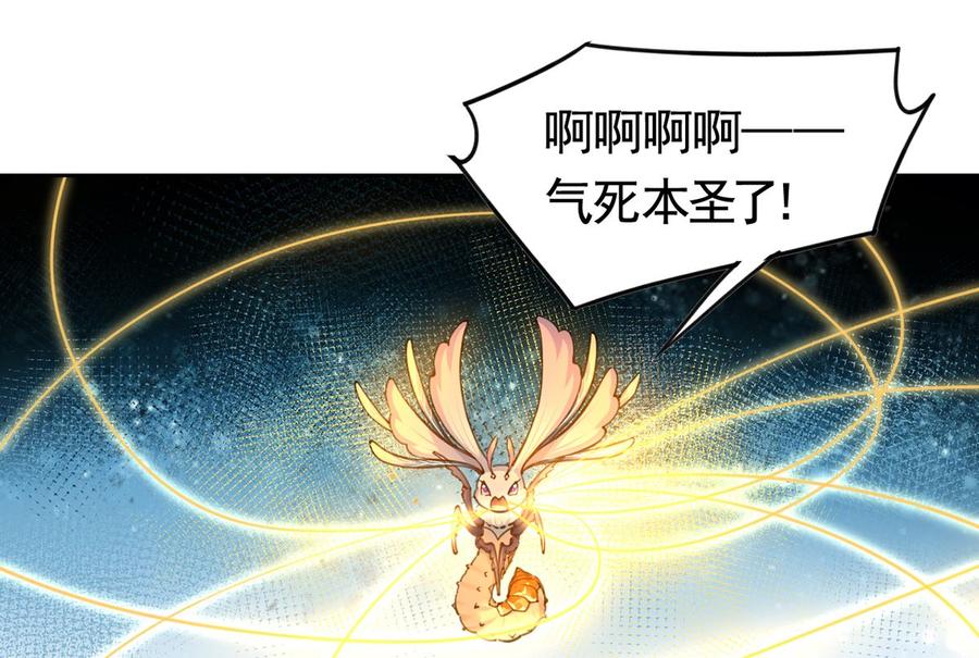 第27话 这就是你的好办法？！3