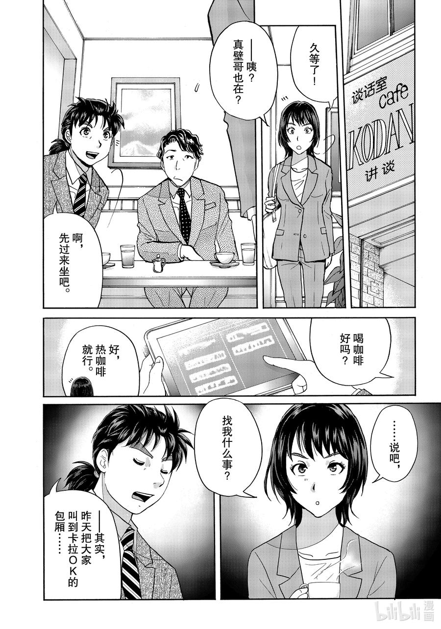 77 违和感的谜底3