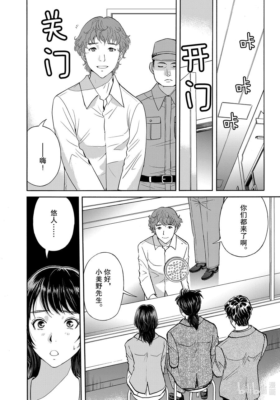 82 赫尔墨斯的告白1