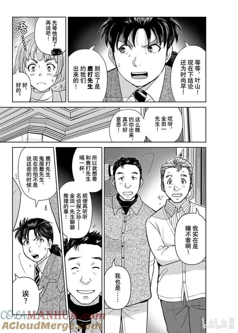 103 怪异的留言2