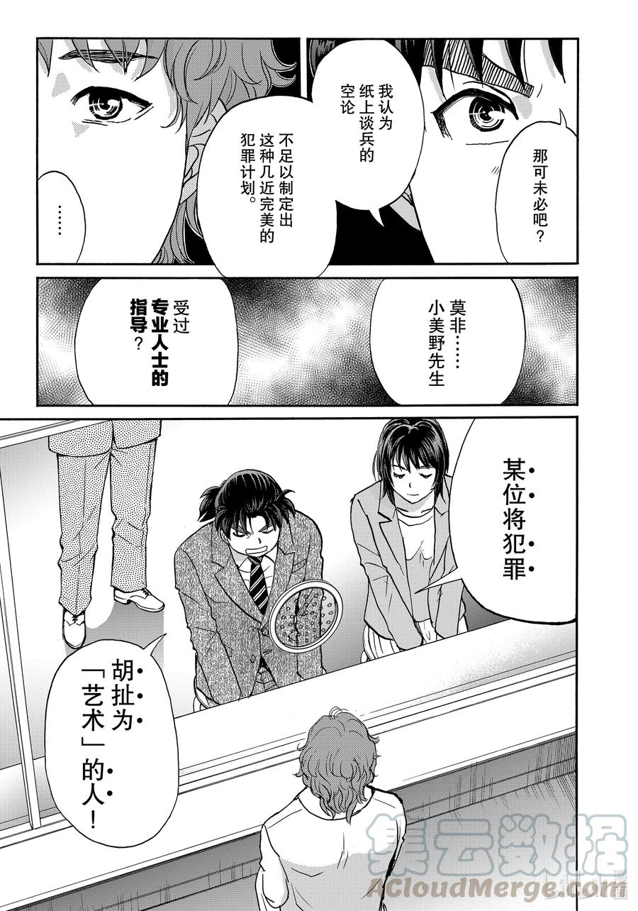 82 赫尔墨斯的告白4