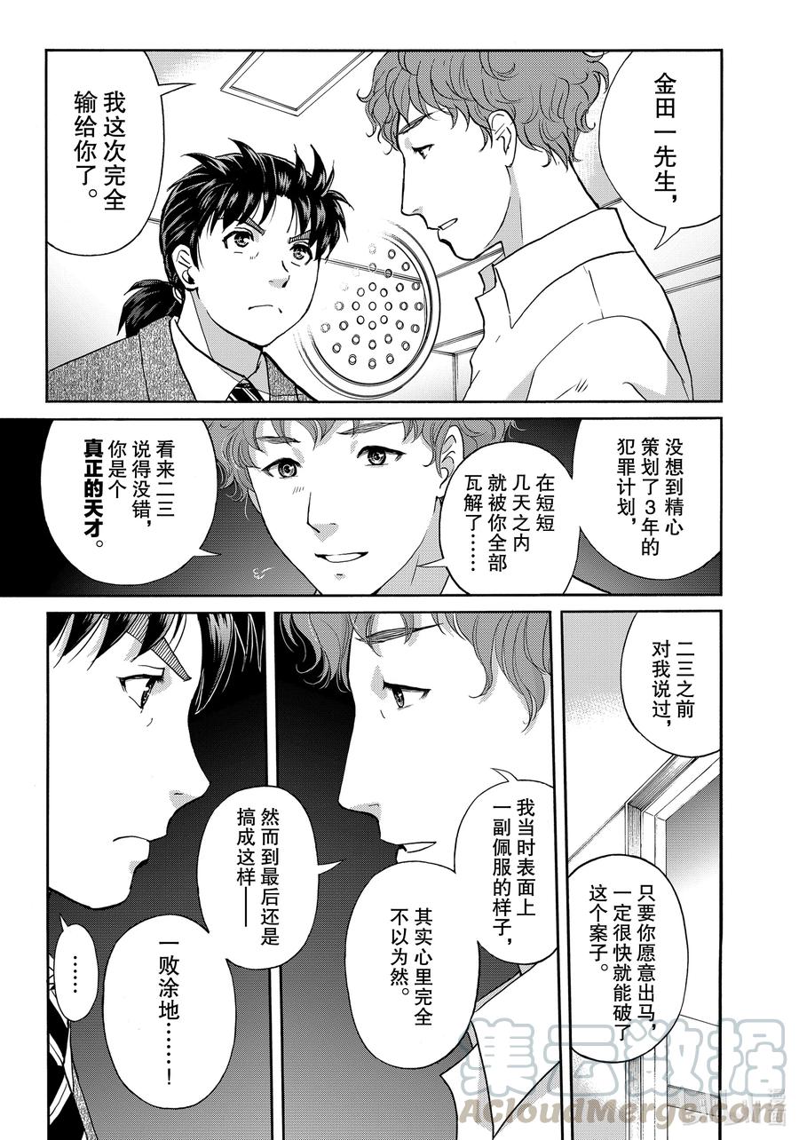 82 赫尔墨斯的告白2