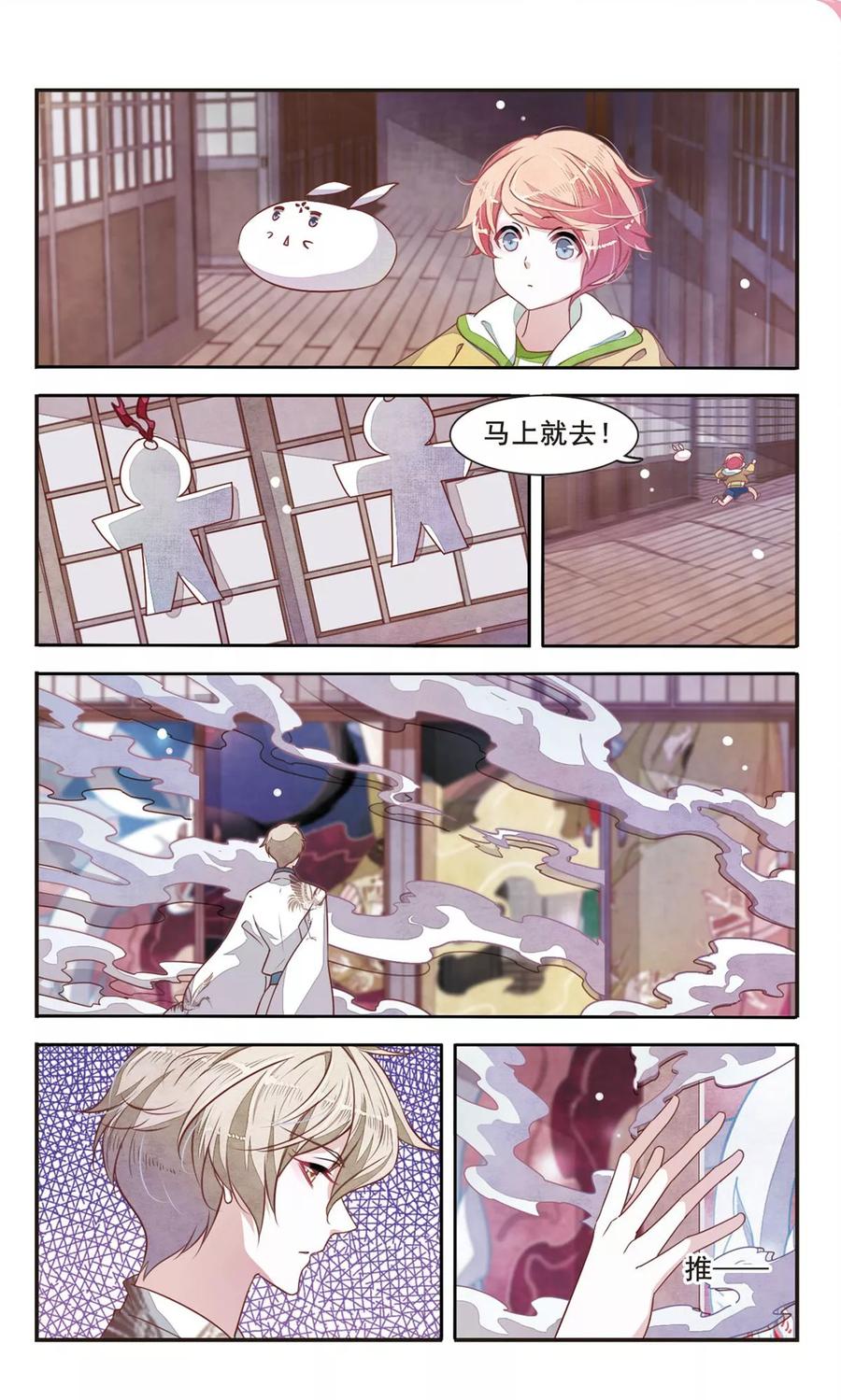 第4话3 妖怪其实都很闲1