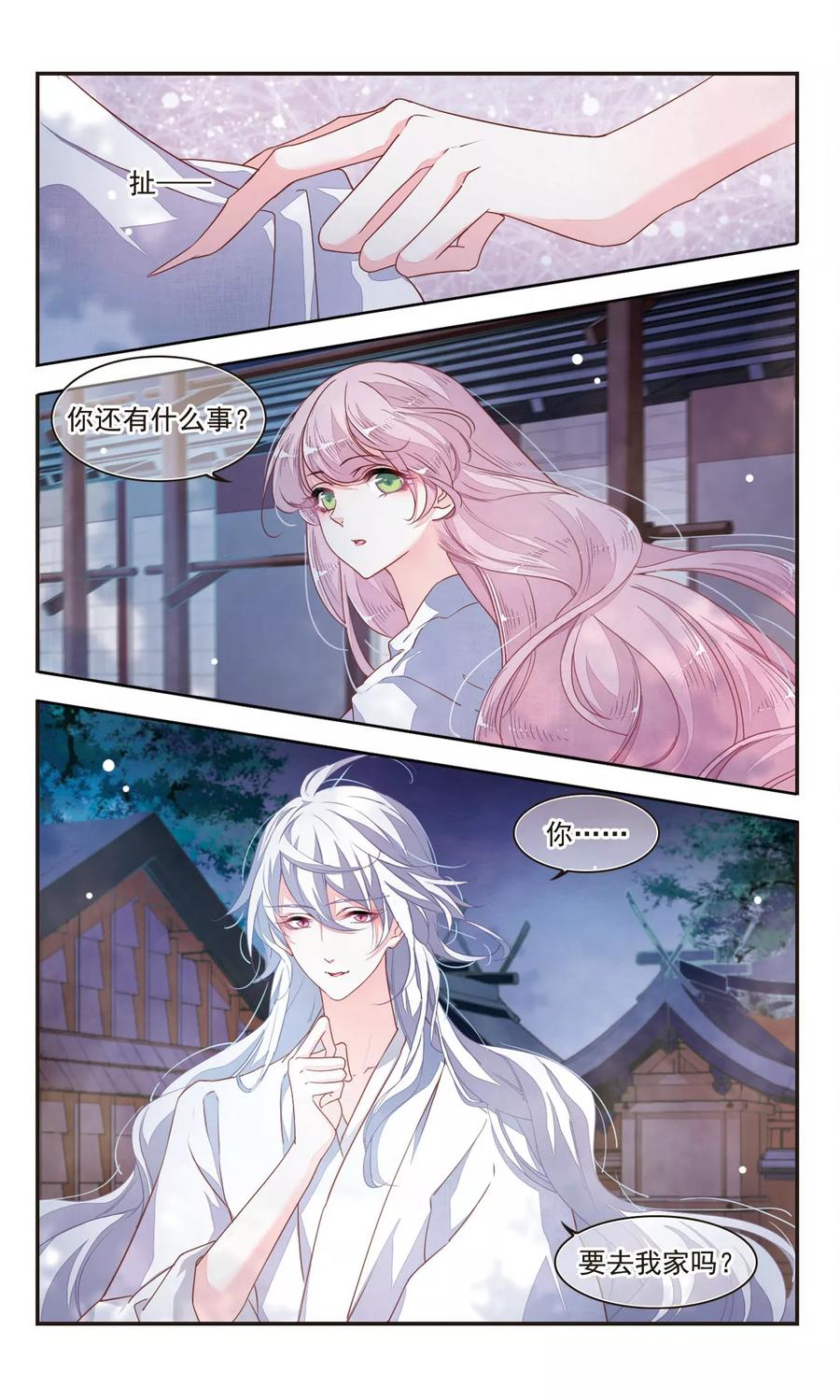 第8话2 神社、妖怪、秘密3