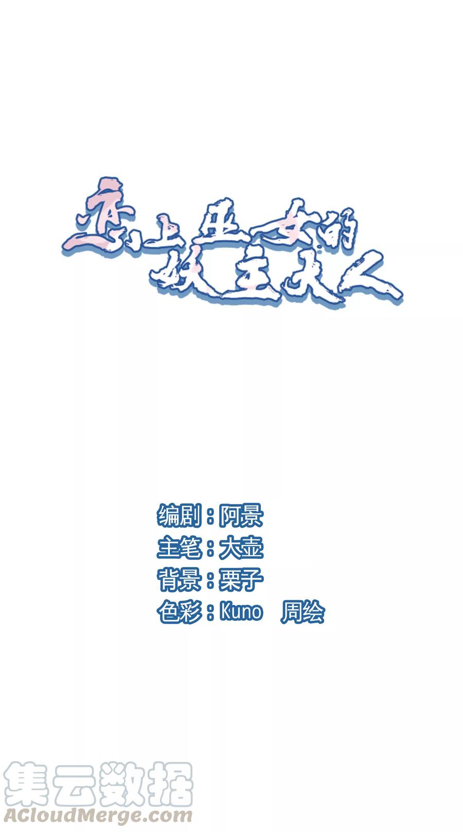 第21话2 妖精后院0