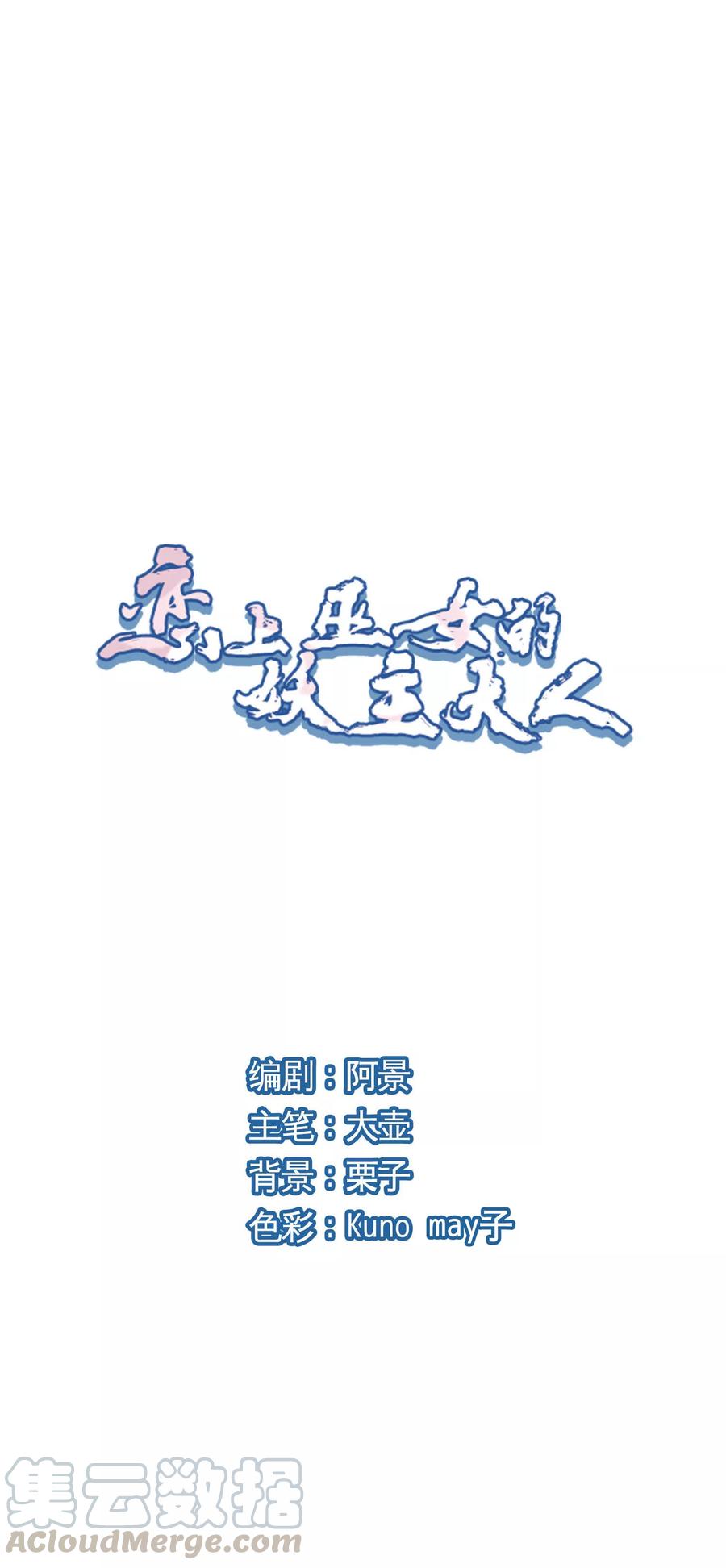 第22话3 打扰了0