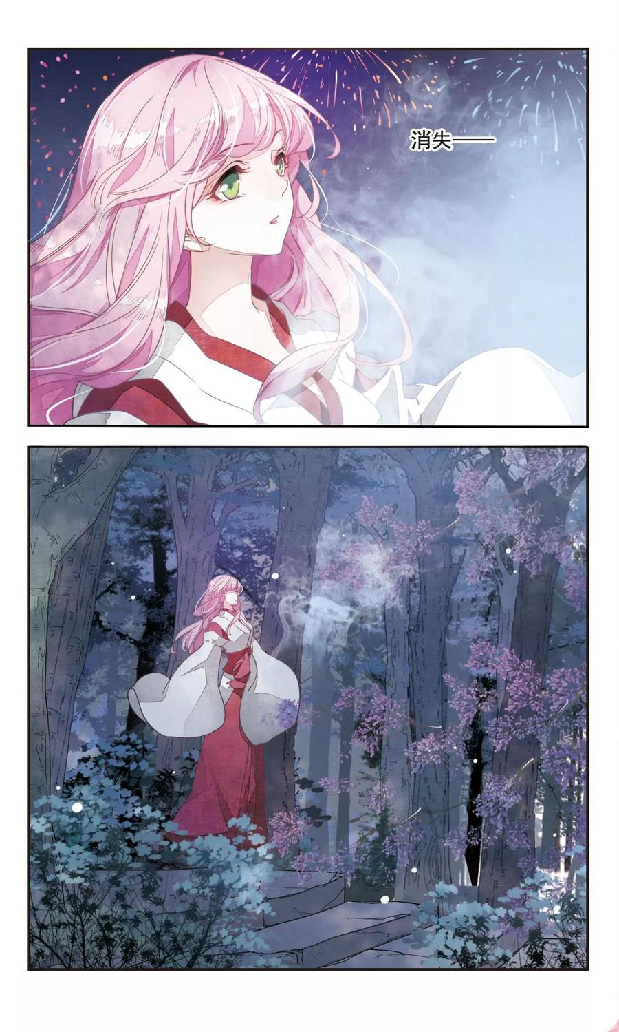 第2话1 妖怪果然好可怕4