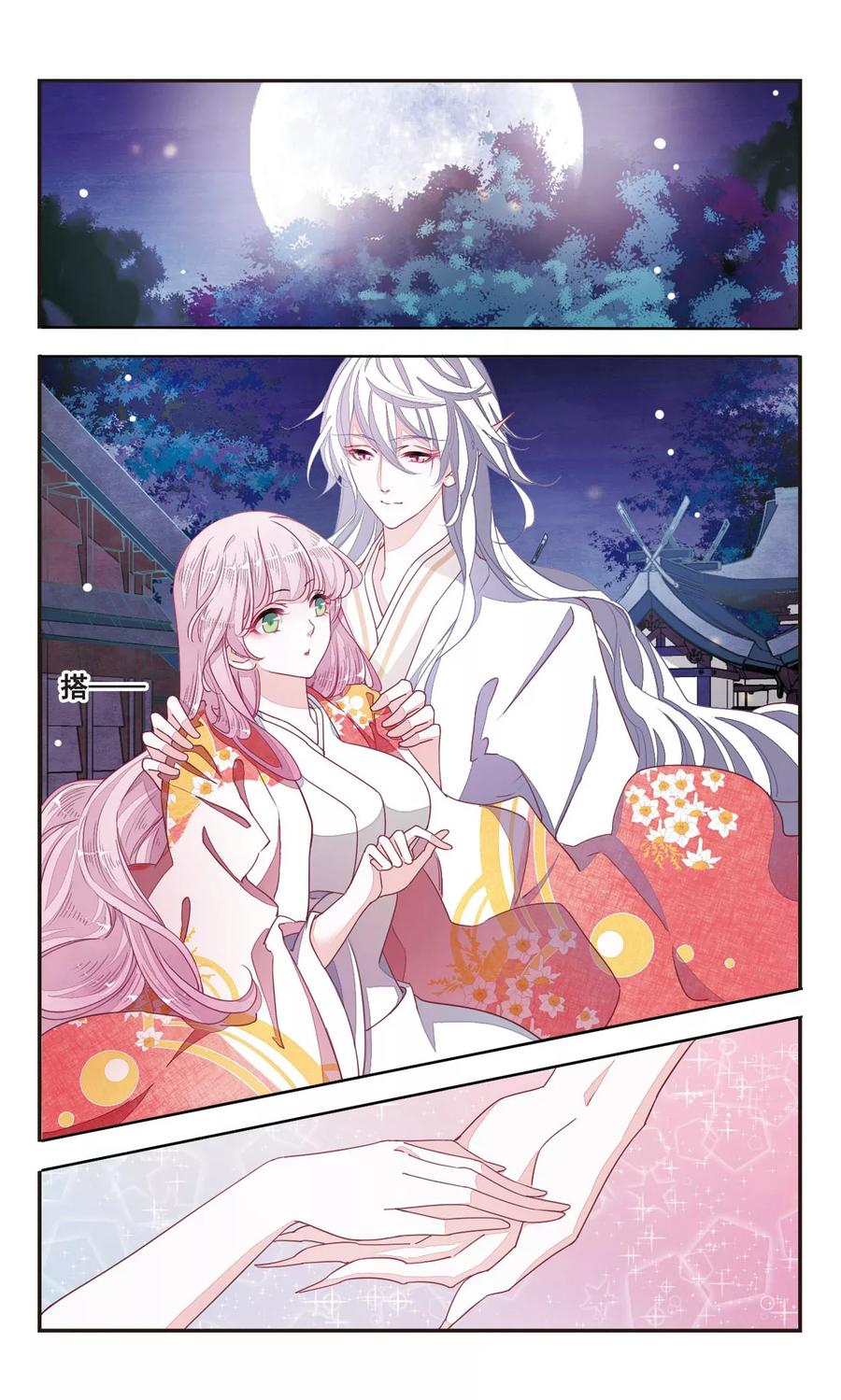 第8话2 神社、妖怪、秘密4