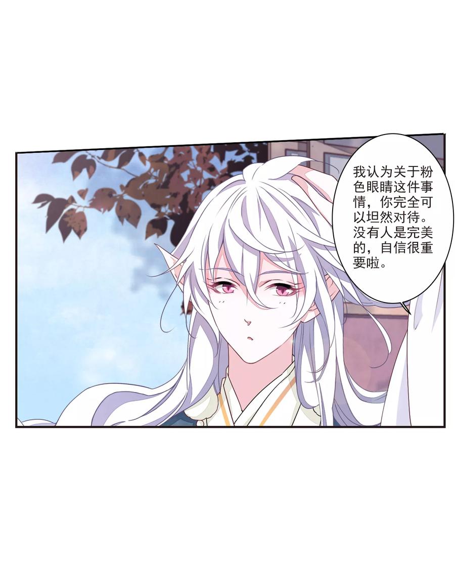 第19话1 圣母白莲秀元君2