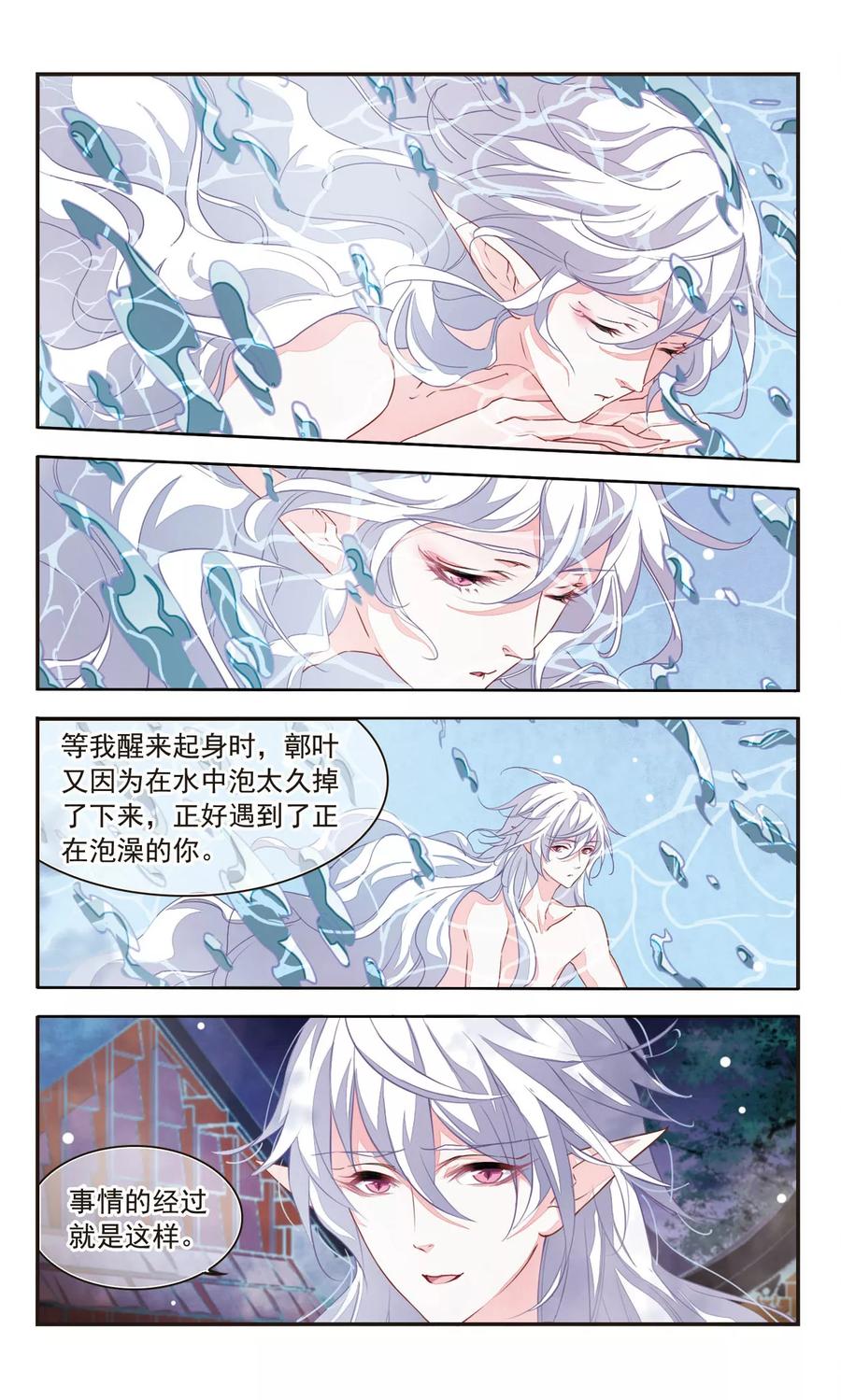 第8话2 神社、妖怪、秘密1