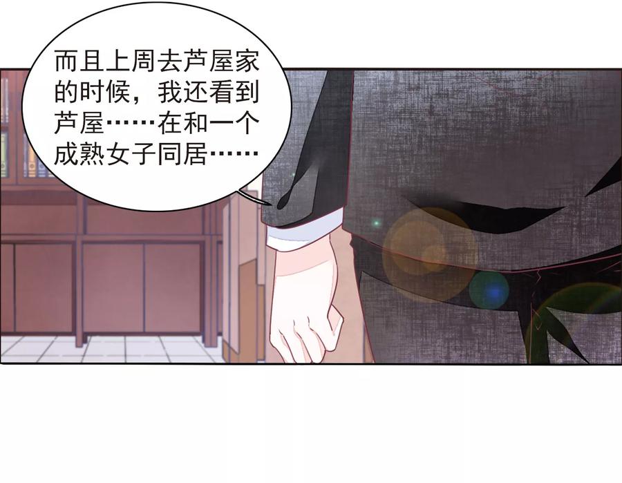 第22话3 打扰了1