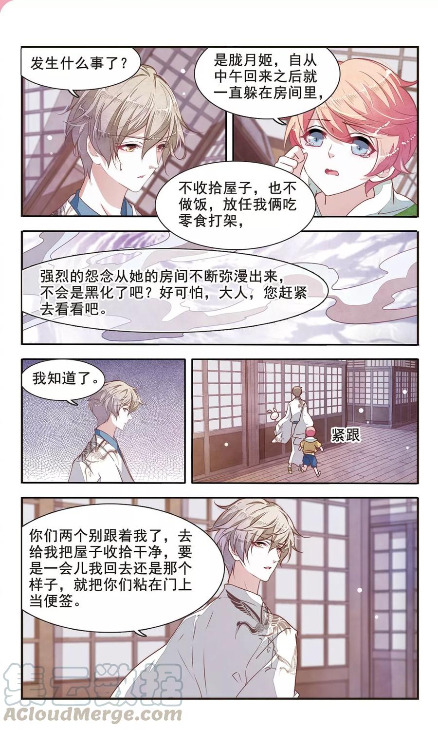 第4话3 妖怪其实都很闲0