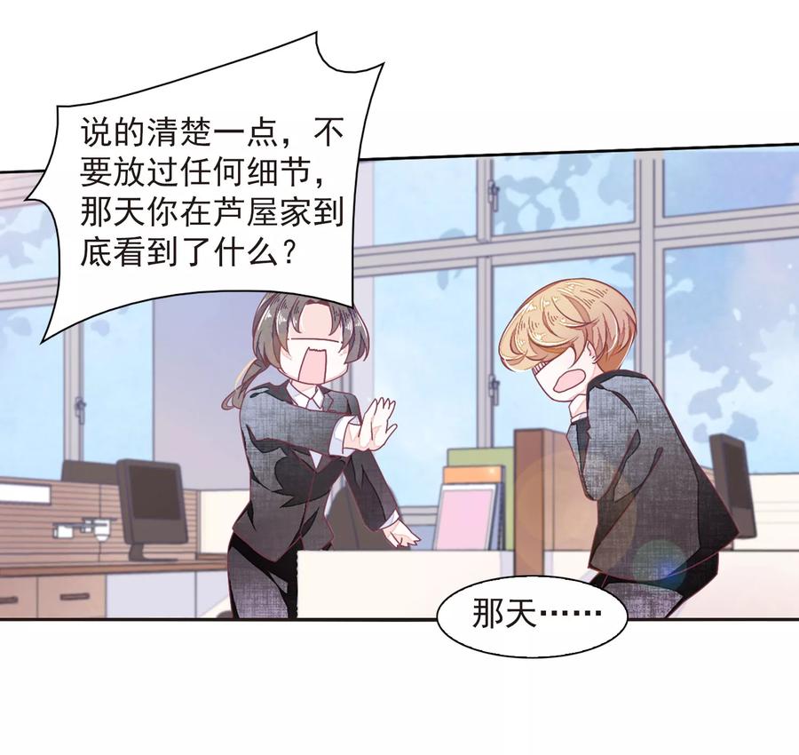 第22话3 打扰了3