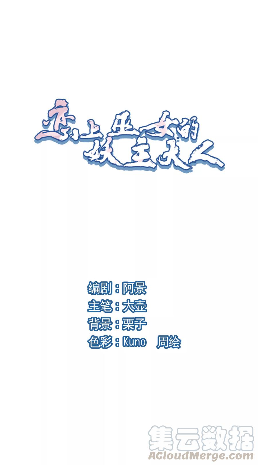 第14话1 孤独0