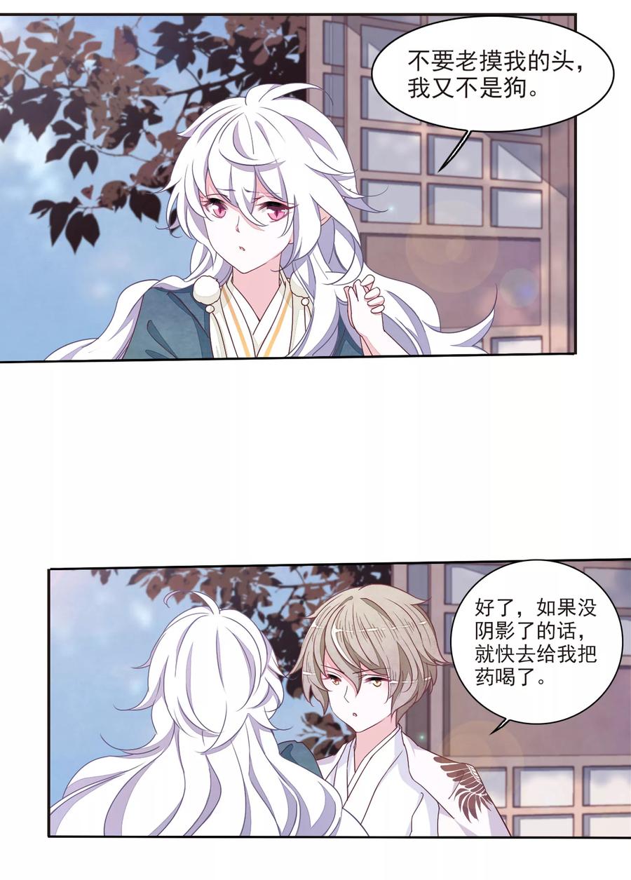 第19话1 圣母白莲秀元君3